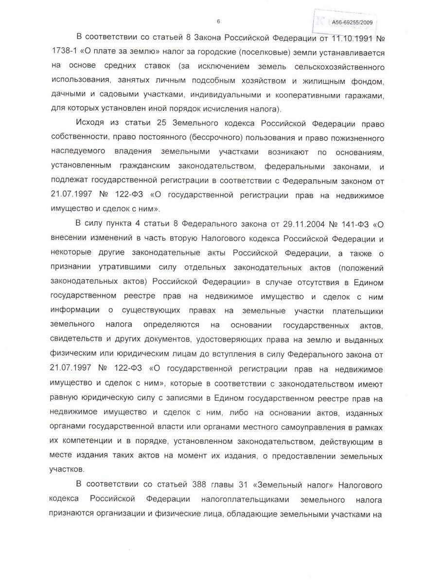 Постановление Тринадцатого арбитражного апелляционного суда от 12.04.2010