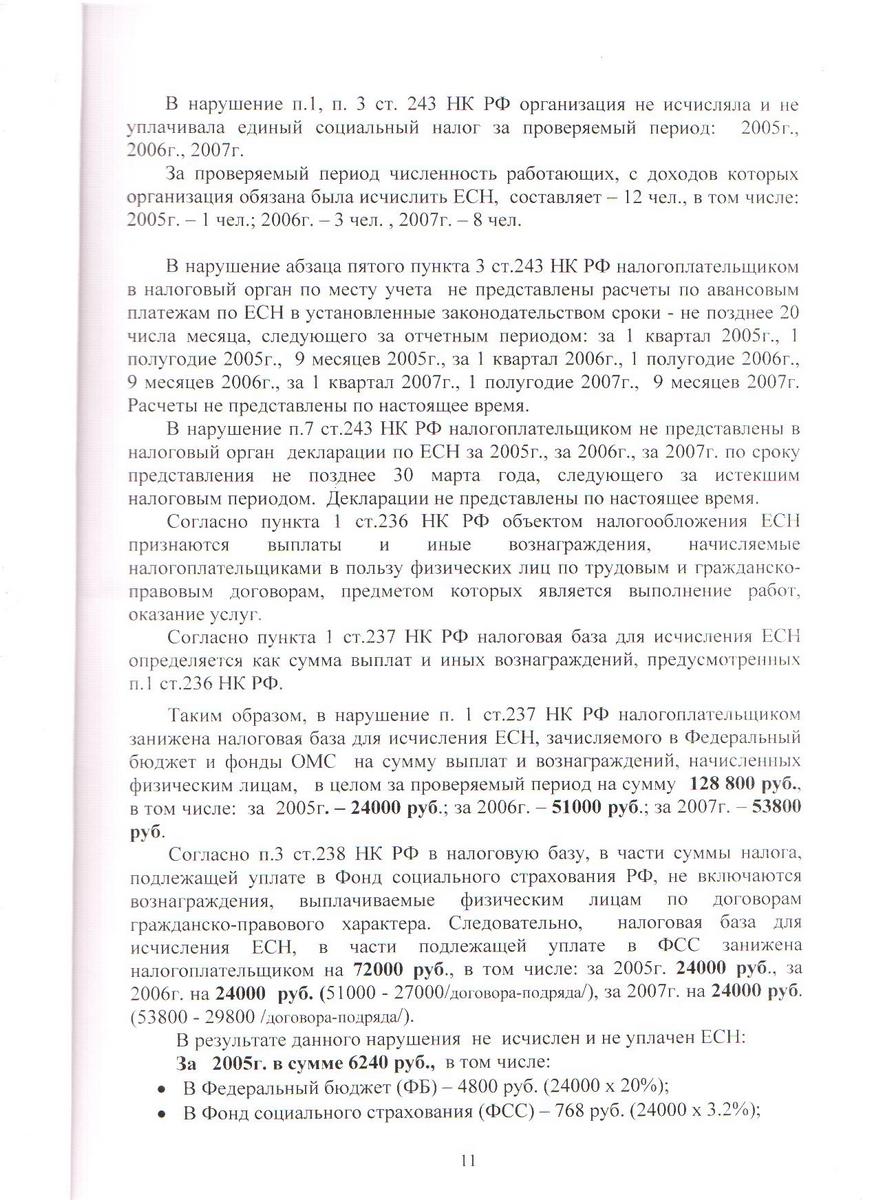 http://sntkontur.narod.ru/pics/akt2_11.jpg